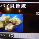 ファミリー寿司・割烹まる 金沢ベイ店 特選にぎり10貫 ¥1200→¥500の記事より