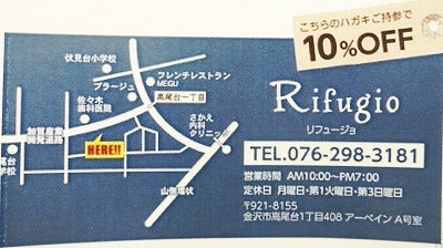 高尾台に美容院 Rifugio リフュージョ 3 16open 日本美装 社員ブログ