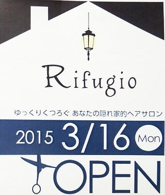 高尾台に美容院 Rifugio リフュージョ 3 16open 日本美装 社員ブログ