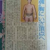 スポニチに取り上げられました！の画像