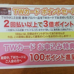 画像 お得な… の記事より 3つ目