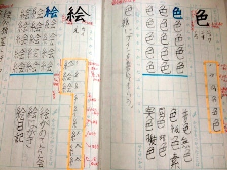 小学１年生の家庭学習 漢字学習 ｍｉｘ ｔｗｉｎｓ 男女双子