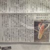 朝日新聞の画像