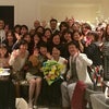 名古屋女性起業家のコクリエ黒川葉子さんの門出を祝う会の画像