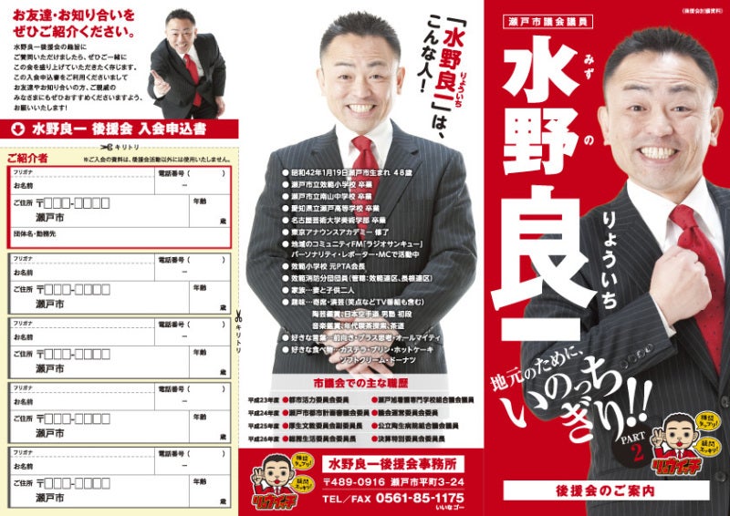 新しいリーフレットができました。の記事画像