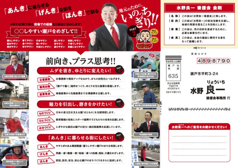 新しいリーフレットができました。の記事画像