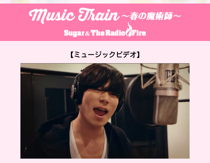 Music Train 春の魔術師 川上洋平 あれきさんのブログどろす