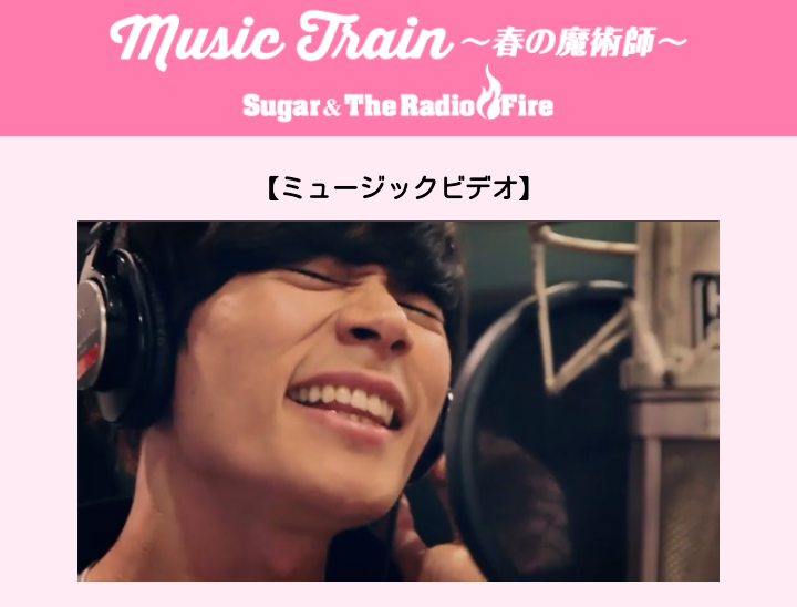Music Train 春の魔術師 川上洋平 あれきさんのブログどろす
