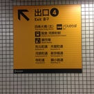 京阪線をご利用の皆様へ♬【祇園四条駅】から京都千里眼までの道案内の記事より