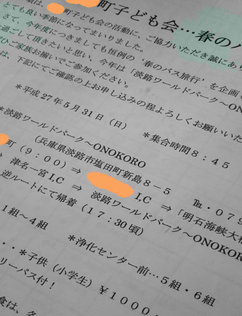 重なった…の記事画像