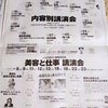 整膚が、中日新聞に載ってますの画像