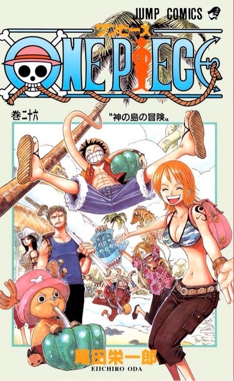 きよの漫画考察日記638 One Piece第26巻 きよの漫画考察日記