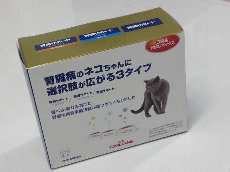 ロイヤルカナン腎臓サポート食のリニューアル  神戸市子犬の噛み吠えトイレをKDS法がたった１ヶ月で改善