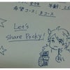 pocky 二宮和成　QUOカード応募の画像