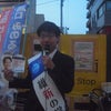 平成27年4月12日　三鷹駅での街頭演説動画　武蔵境駅前での活動写真付きの画像