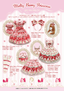 Melty Berry Princessシリーズ在庫状況♪ | Angelic Pretty三宮店のブログ
