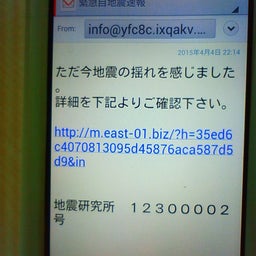 怪しいメール１