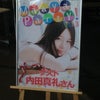 【4/11】Maaya Party! Vol.3の画像