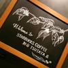 18日のスタバ 新宿TSUTAYA店の画像