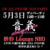 5月3日(GW/SUN)渋谷 LOUNGE NEO  音義デイイベント　12:00～21:00の画像