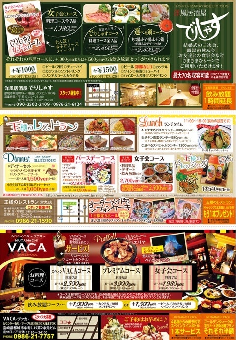 王様のレストラン 見て見て 来て来て 宮崎県都城市 王様のレストラン 世界にひとつだけのオーダメイドケーキ ウサギと小鳥のいるお店
