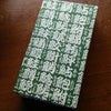 帰りが遅いときのお土産の画像