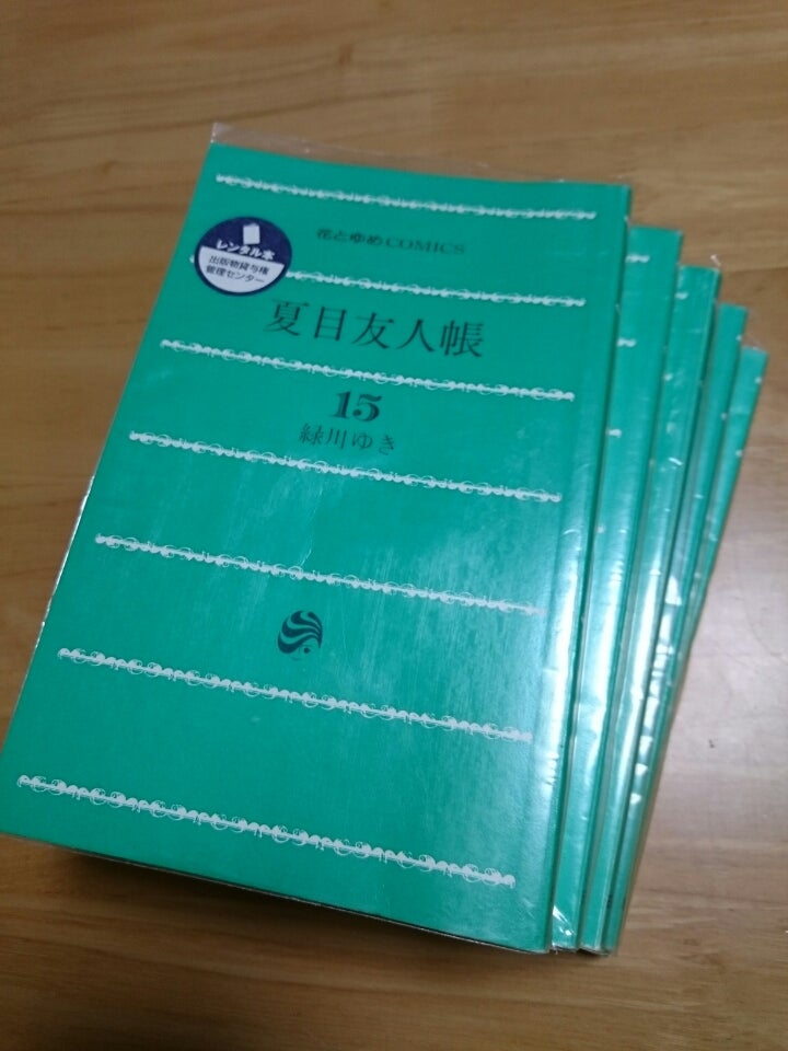 夏目友人帳 11 15巻 こばりの生きてる証
