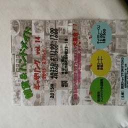 画像 今週末は帯広 の記事より 2つ目
