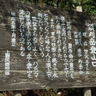 須刈岳すがれがだけ(福島県　439,3m)2015/04/28の記事より