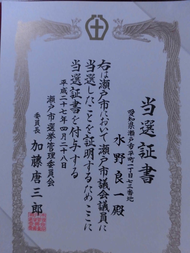 みなさんのおかげです。ありがとうございました。の記事画像