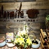 「マルミット（Marmite)」 オリジナル洋風鍋　夏にも食べたいカレー味＠赤坂の画像