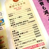 主婦雑誌の件の画像