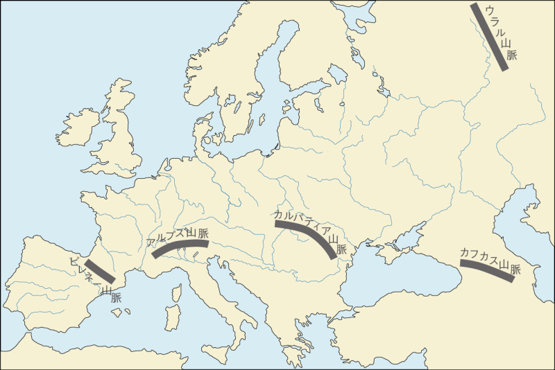 ヨーロッパの主要な地形 山脈 大学受験の世界史のフォーラム