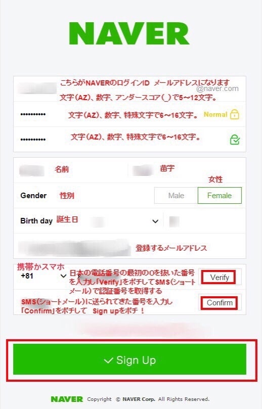 韓国 Naver 会員登録方法 K Maxのブログ 東方神起 ユノ チャンミン