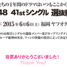 【第7回AKB48選抜総選挙】明日「水曜歌謡祭」で速報発表を生中継する模様！！の記事より