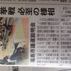 7月に控えた福島市議選挙の説明会の画像