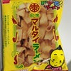 こんなん見つけたの画像