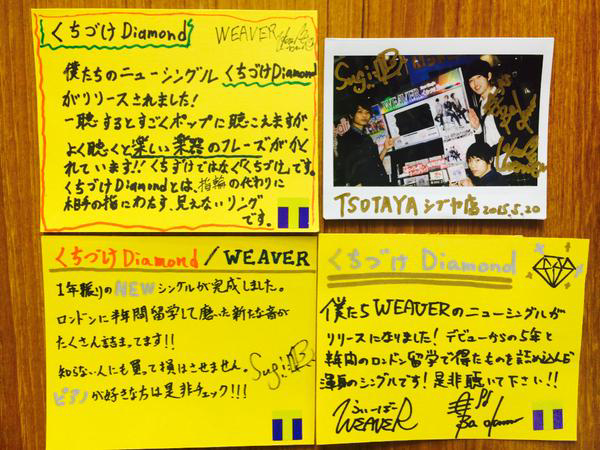 Weaver Newシングル くちづけdiamond Beloved Kumikumiの ブログ