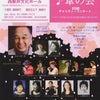 江波太郎さんのコンサートの画像