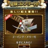ONE PIECE TREASURE CRUISEの画像