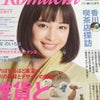「KOMACHI」６月号に掲載されましたの画像