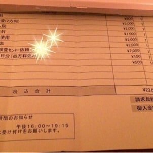 胸水 初日の診察料 お薬 病院の画像