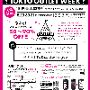 【jouetie】国内最大規模アウトレットフェスティバル「TOKYO OUTLET WEEK」の画像