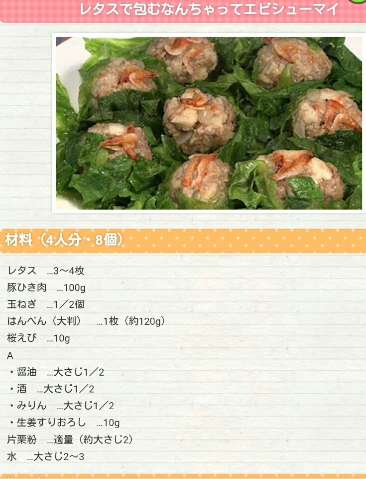 印刷可能無料 北斗ご飯 レシピ 500 トップ画像のレシピ