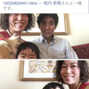 【先週の瑠美さん　Facebook便り】　5月25日～31日の画像