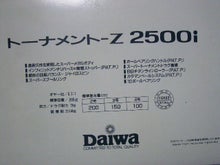 ダイワ トーナメントZ2500i（1994年） | タカさんの釣り道具箱