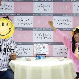 画像 AKB48 41stシングル選抜総選挙を終えて の記事より 2つ目