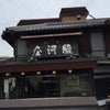 ドライブの画像