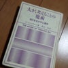 完読。の画像