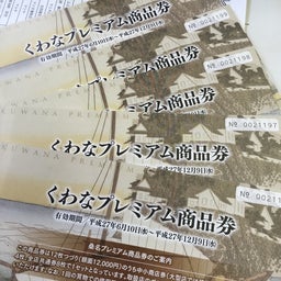 画像 緊急にチャンス到来 の記事より 2つ目